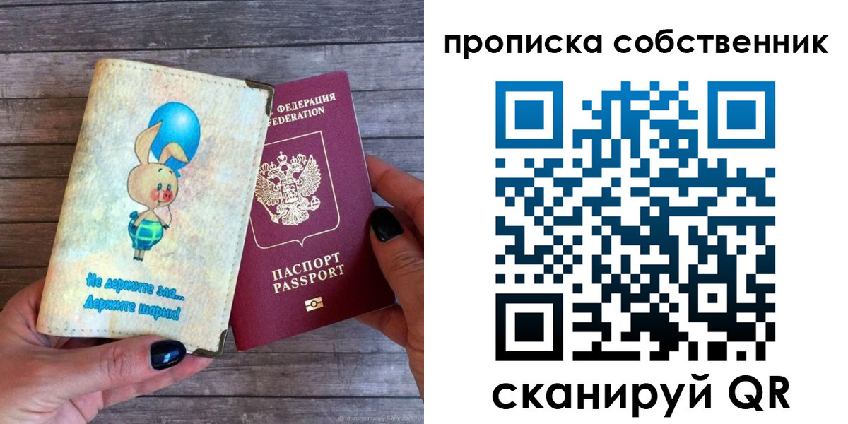 прописка ребенка в Няндоме