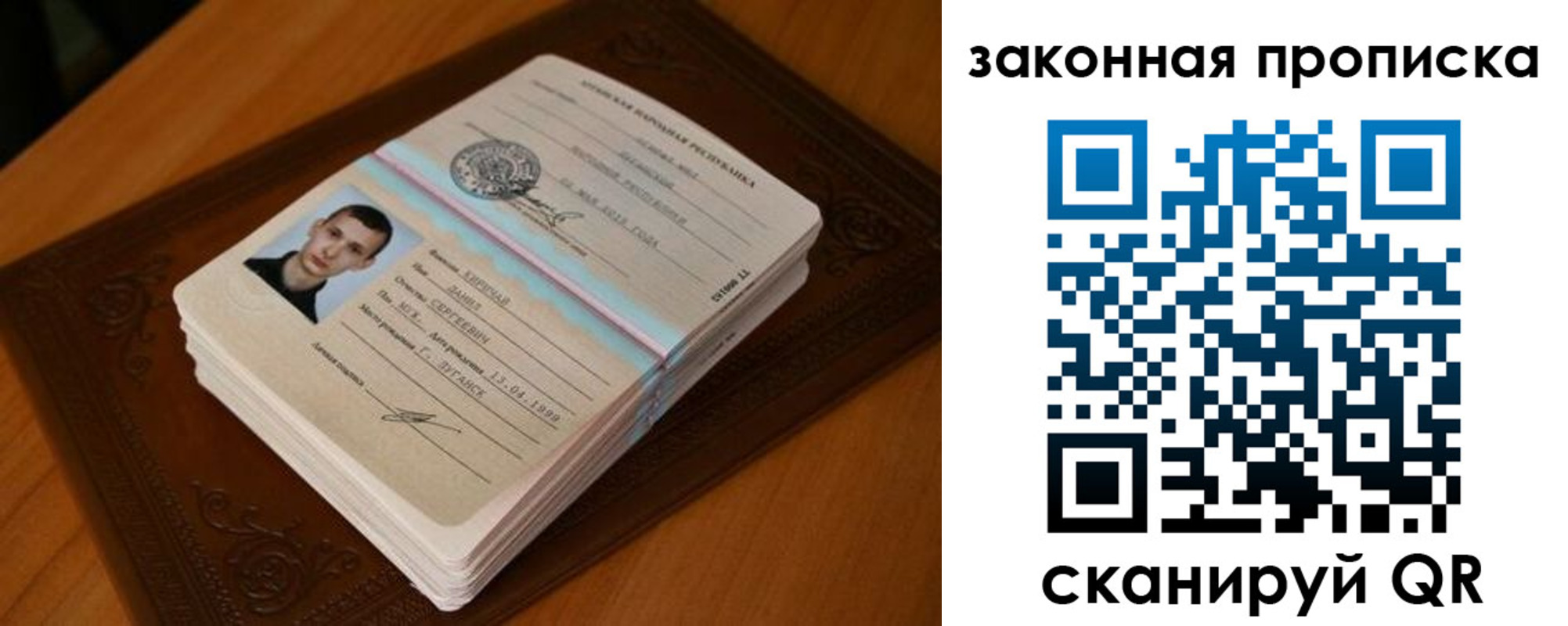 прописка в квартире в Няндоме