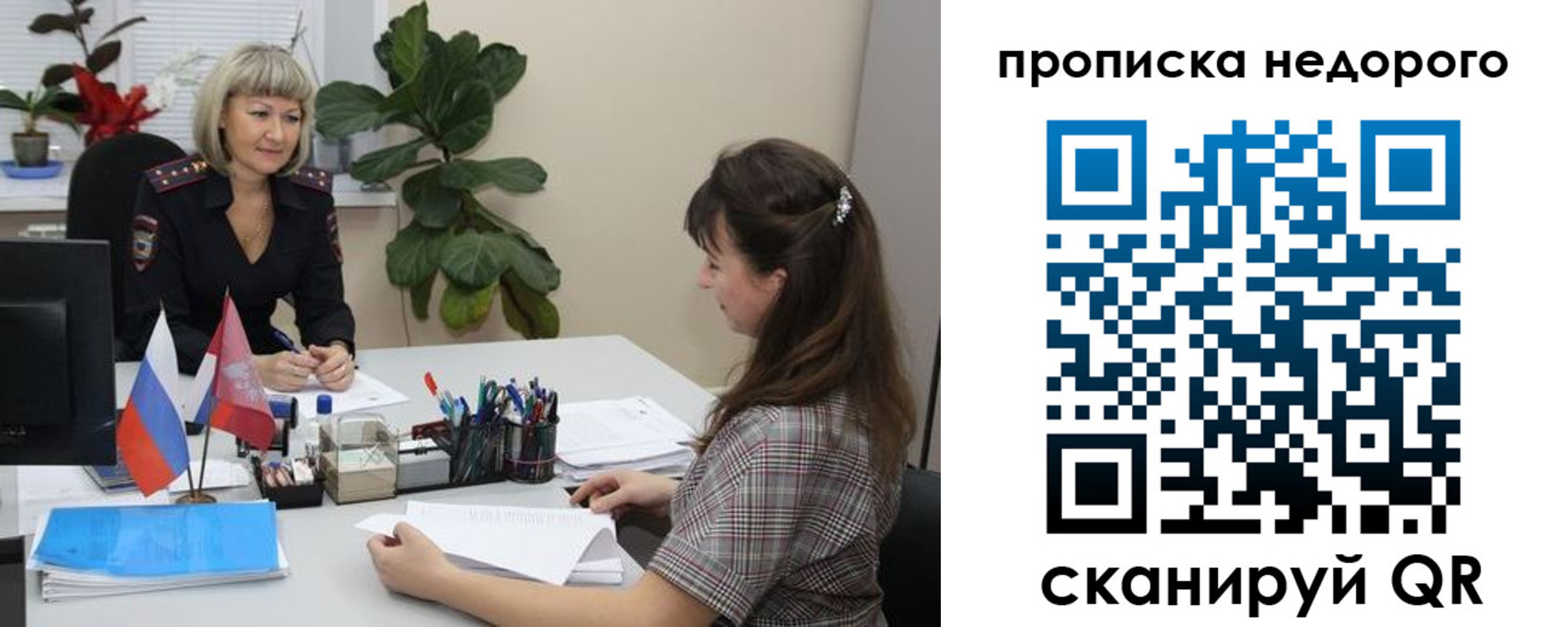 временная регистрация для школы в Няндоме