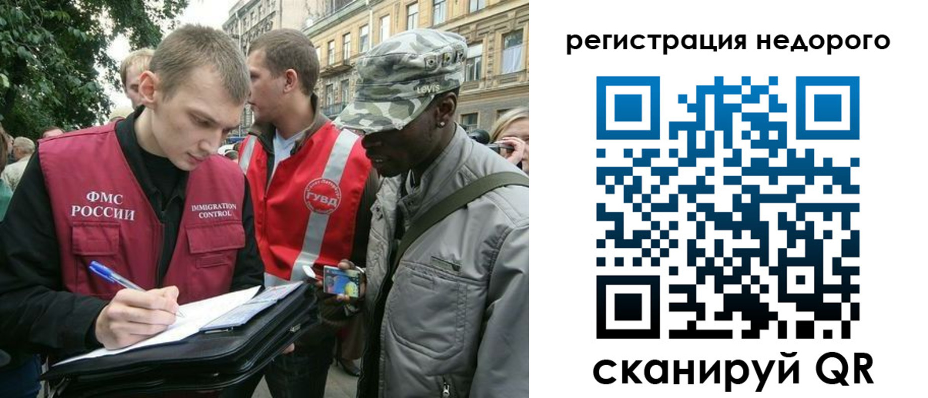 прописка в Няндоме