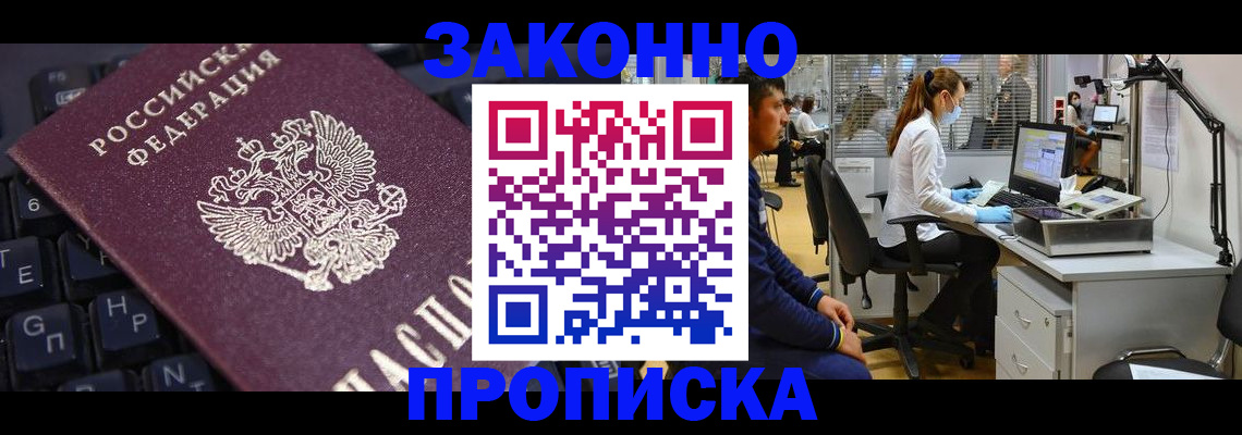 временная регистрация в Няндоме