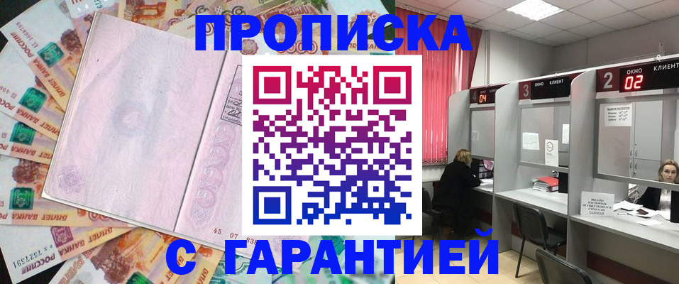 прописка иностранных граждан в Няндоме