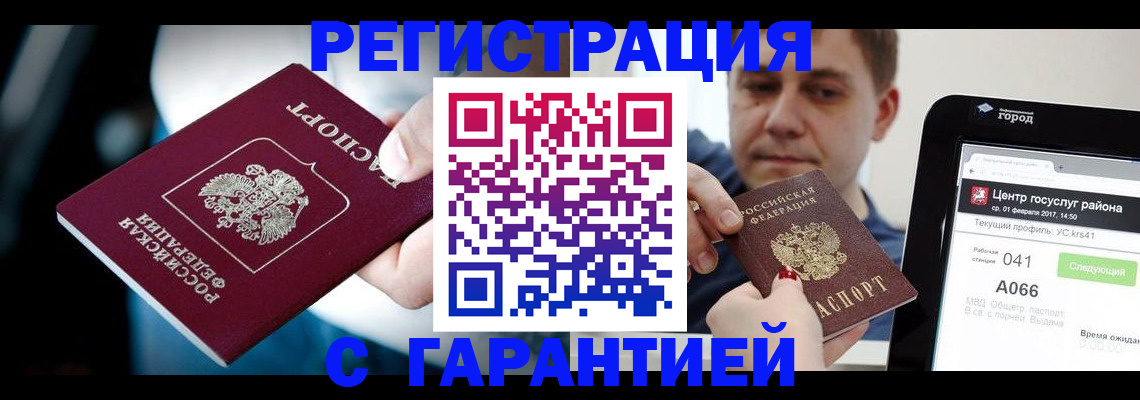 регистрация в Няндоме