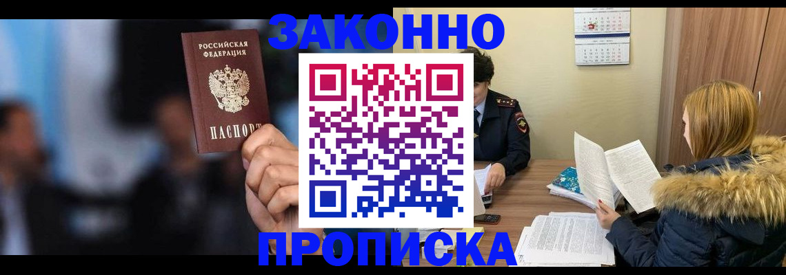 временная регистрация надежно в Няндоме