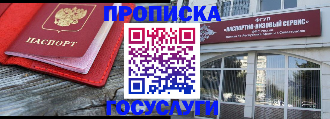 прописка иностранных граждан в Няндоме