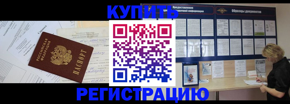 прописка для школы в Няндоме
