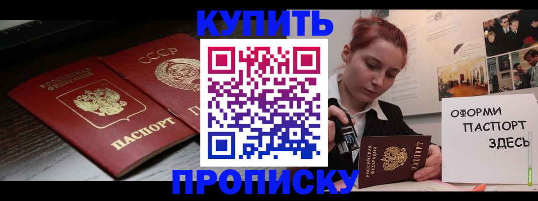временная регистрация надежно в Няндоме