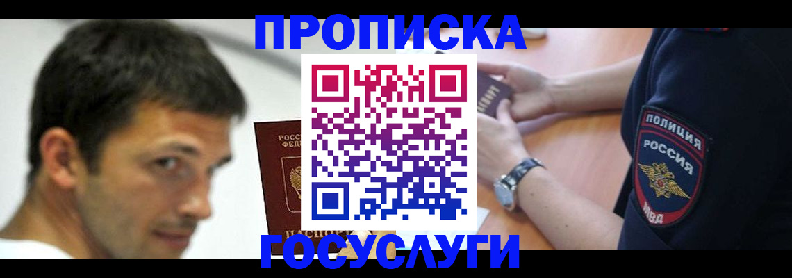 где прописаться в Няндоме