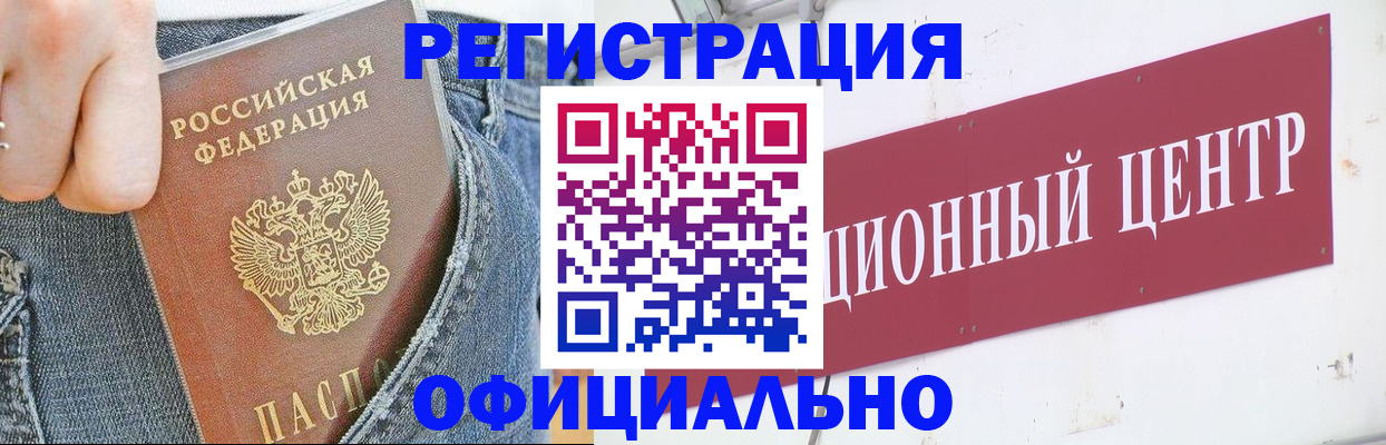 временная регистрация адрес в Няндоме