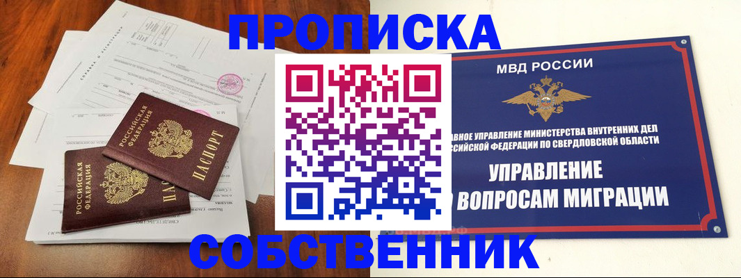 прописка паспорт в Няндоме